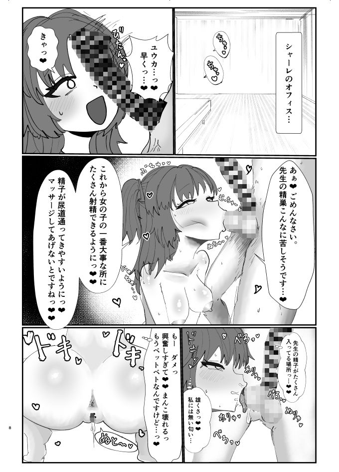 セミナーの生オナホの画像8