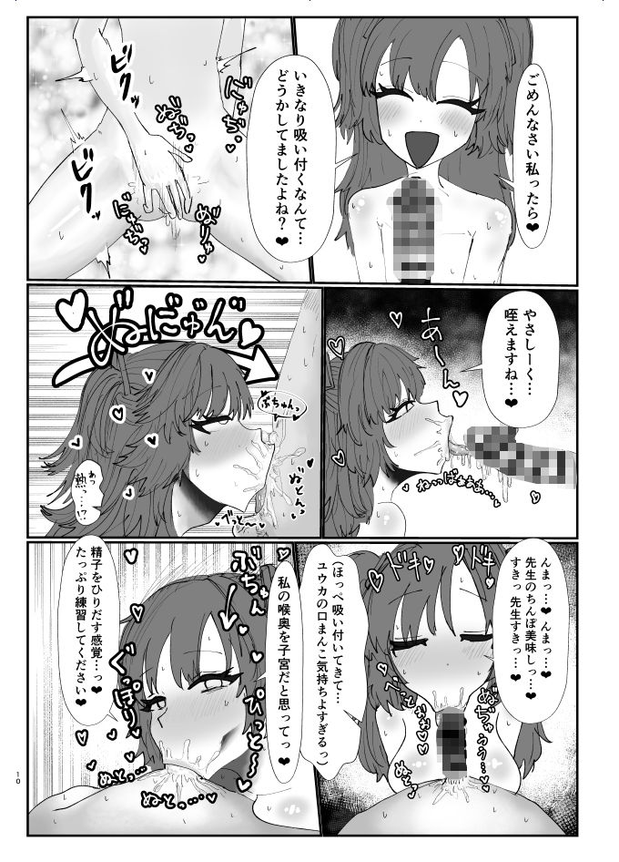 セミナーの生オナホの画像9