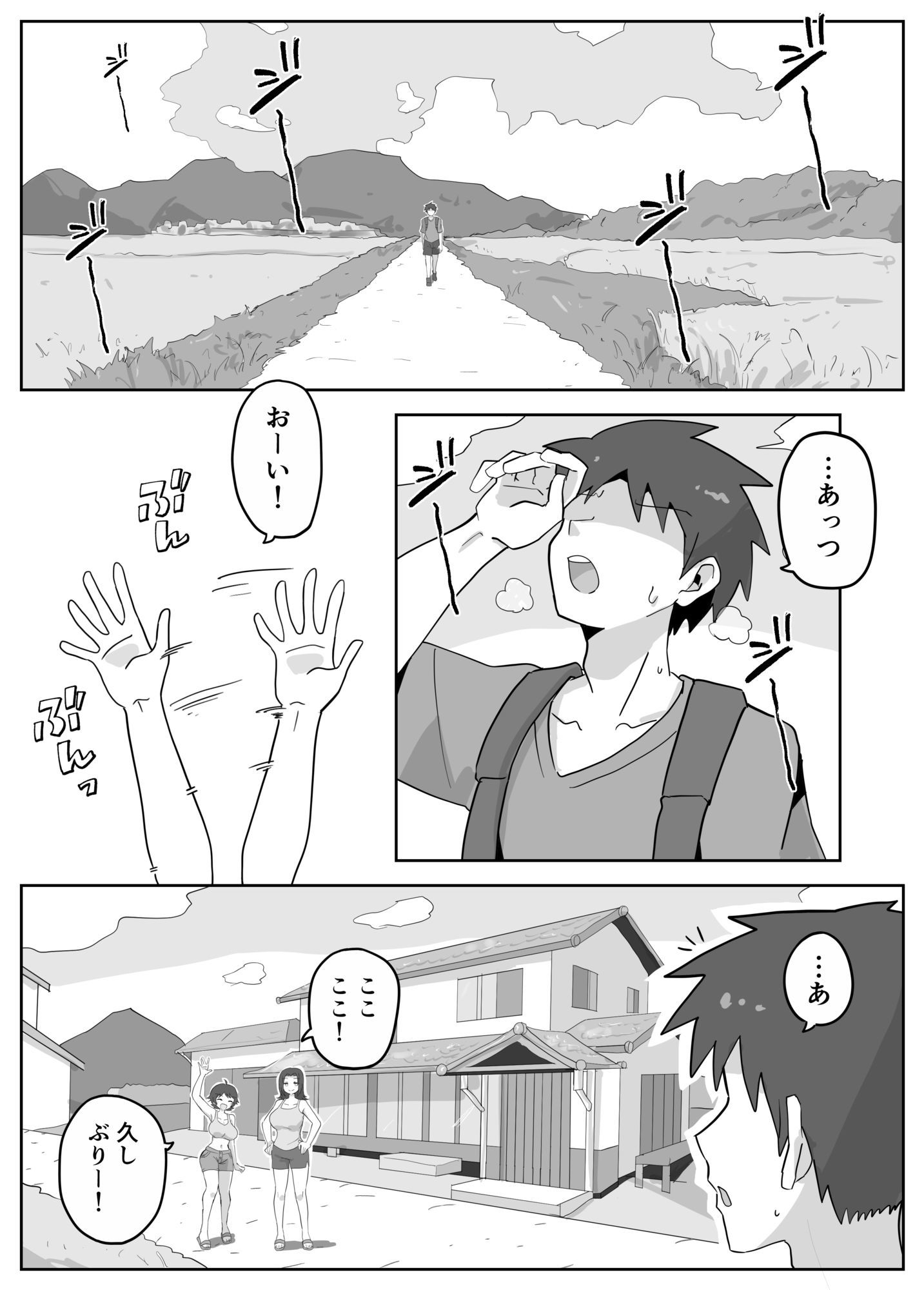 田舎の緩いママと田舎娘 画像8