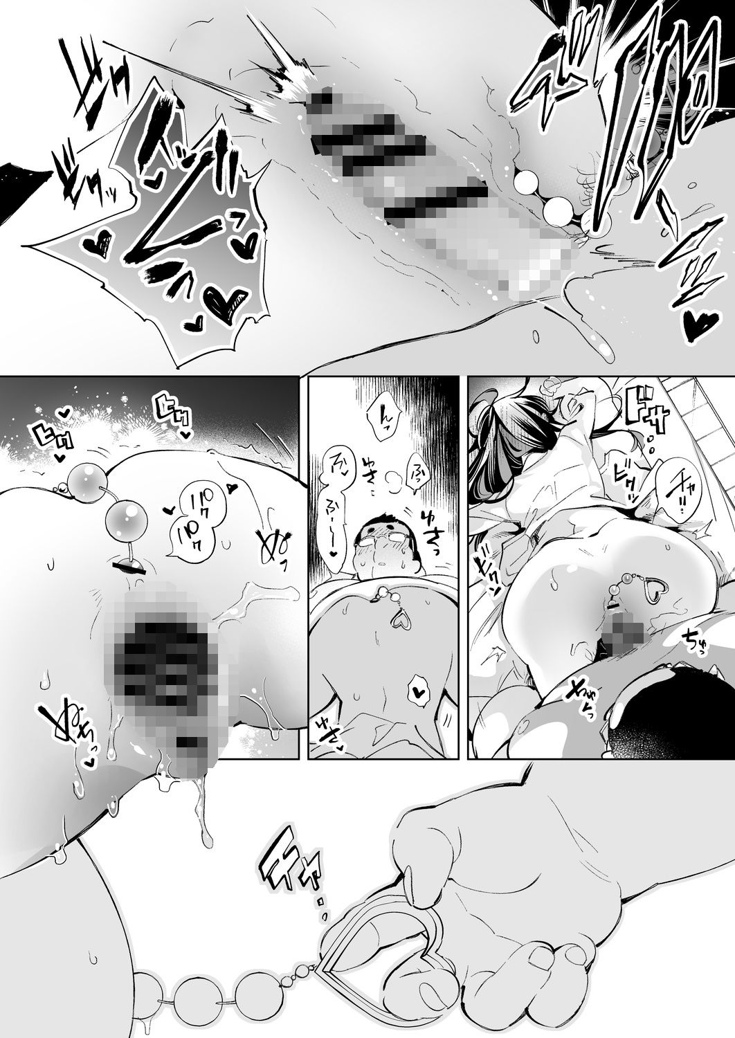 おにーさん、私達とお茶しませんかぁ?13【電子特装版】の画像7