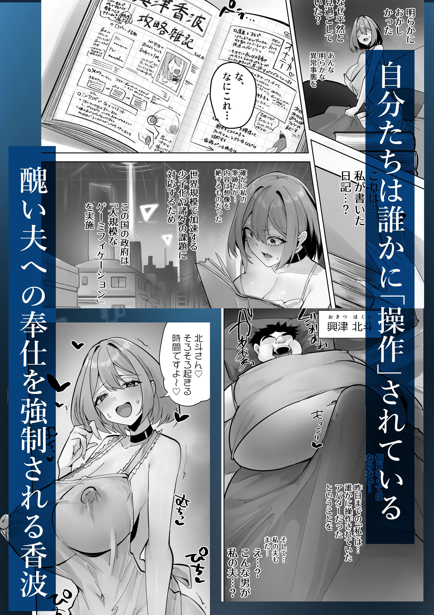 この世界は何者かに操作されているのサンプル画像 6