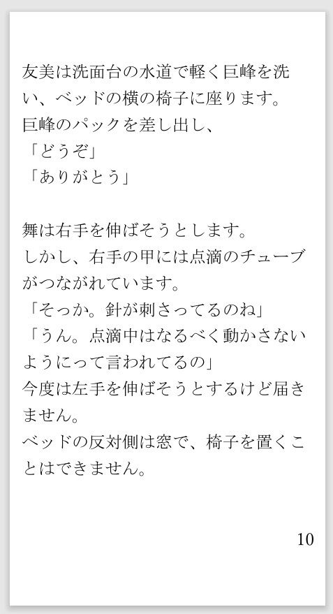 このナイフであなたを楽に  末期ガンで苦しむ恋人を殺しました 画像9