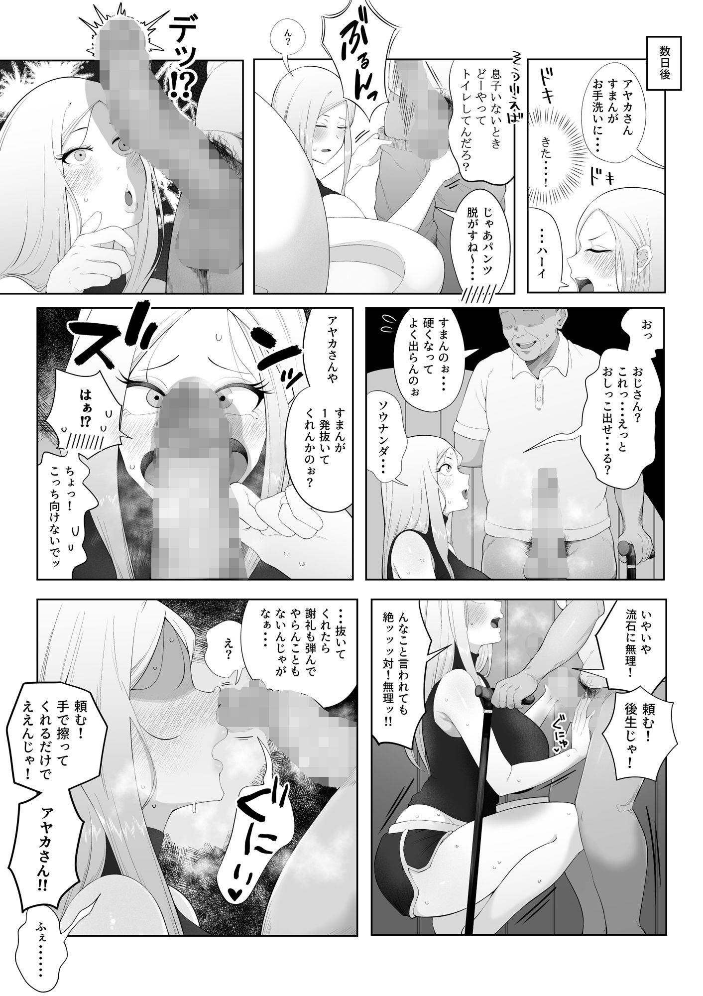 旦那大好き長乳人妻ギャルがお隣さん家の性処理ペットになるまでのサンプル画像 6