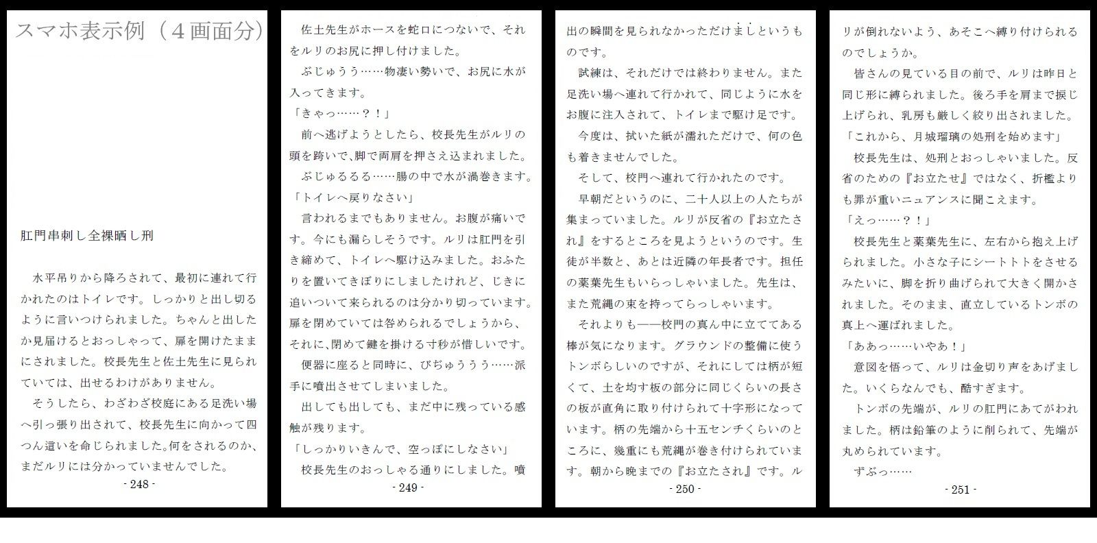 笞とお灸と晒し刑のサンプル画像 6
