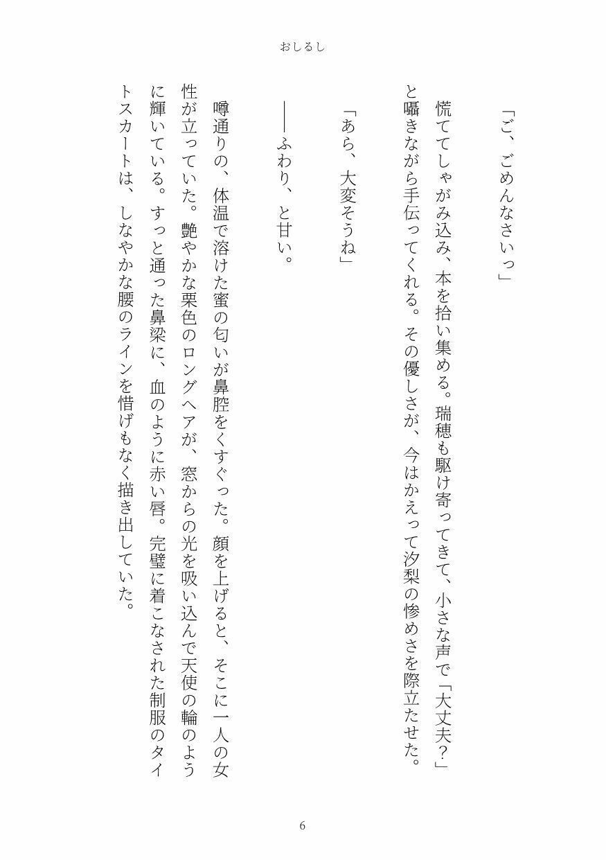 おしるしのサンプル画像 6