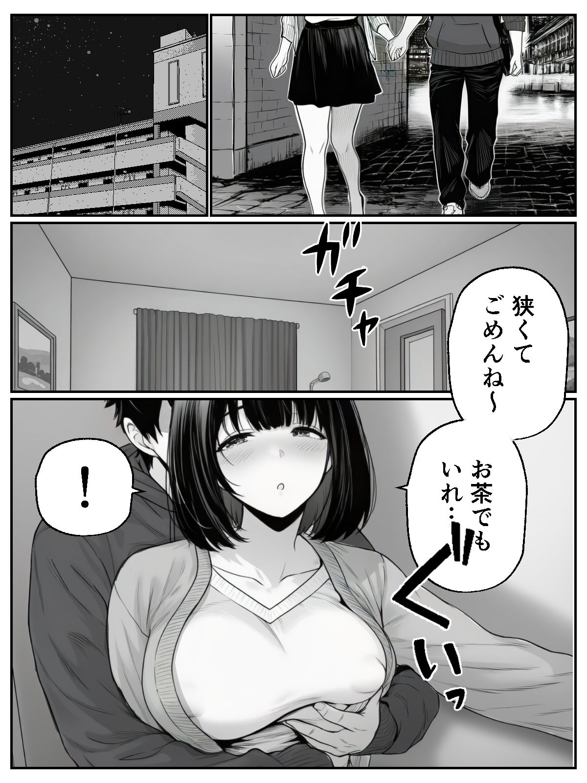 さっきまで俺とイチャラブえっちしてた先輩がチャラ男に組み敷かれて…のサンプル画像 6
