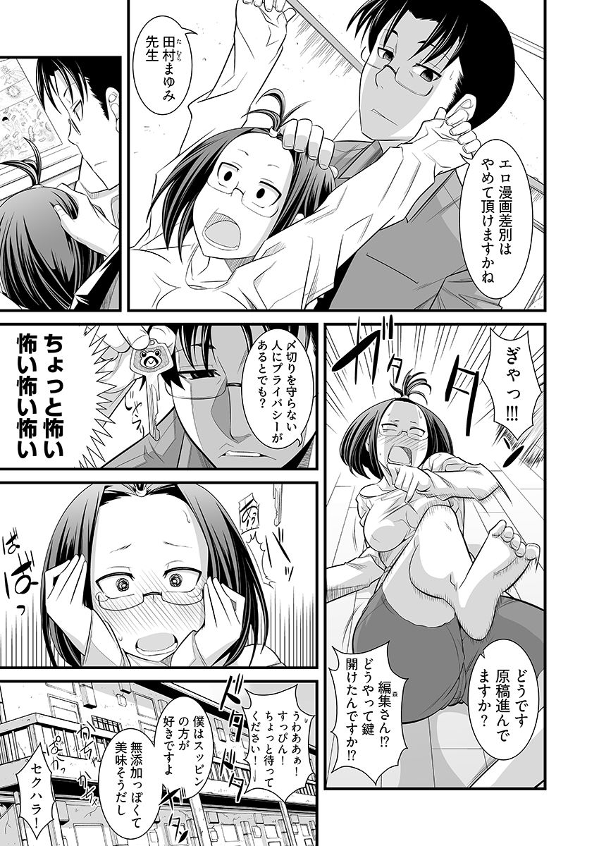 ガチ濡れビフォーアフター 〜No.1キャバ嬢がハマッた濃肉SEX〜 (dcomic jp-006)