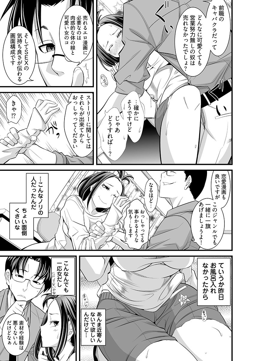 ガチ濡れビフォーアフター 〜No.1キャバ嬢がハマッた濃肉SEX〜 (dcomic jp-007)