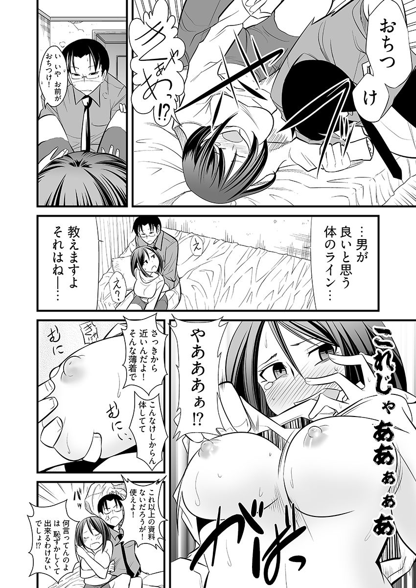 ガチ濡れビフォーアフター 〜No.1キャバ嬢がハマッた濃肉SEX〜 (dcomic jp-009)