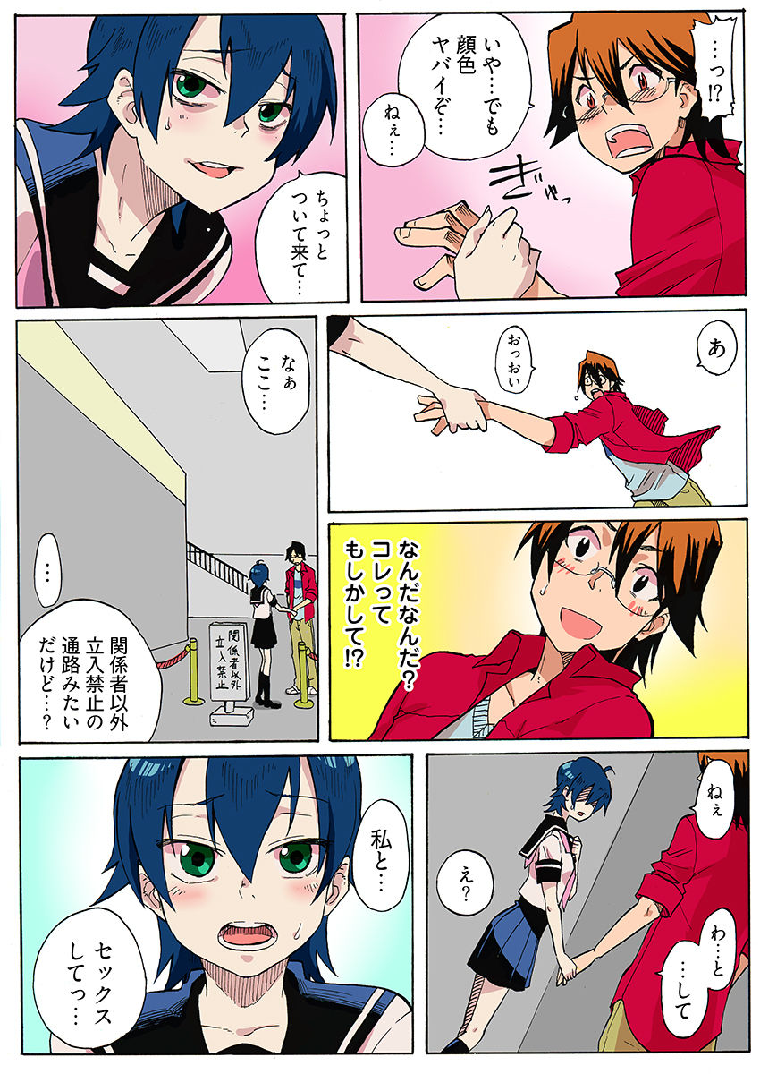 近親レ×プ -私にはセックスの自由がない…（フルカラー） (dcomic jp-007)