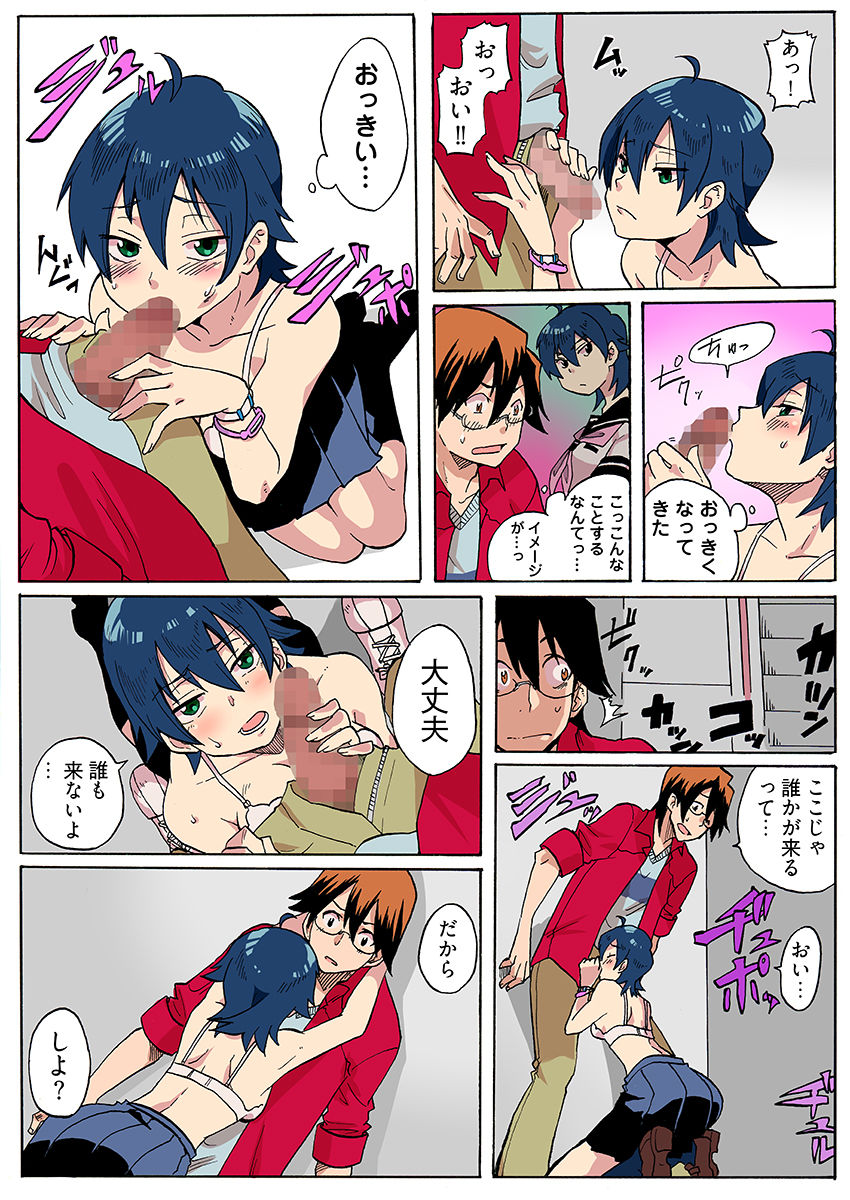 近親レ×プ -私にはセックスの自由がない…（フルカラー） (dcomic jp-008)