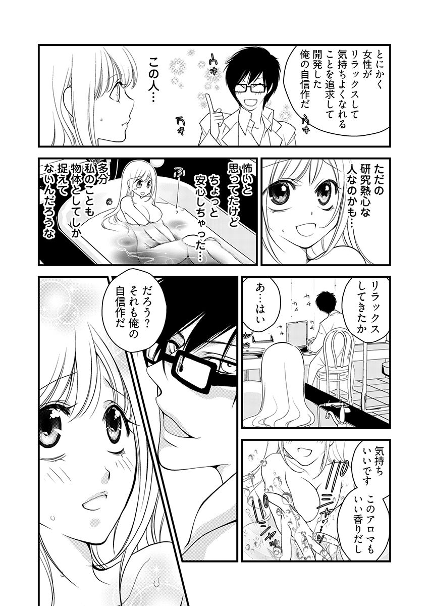 働くお姉さんの裏業務 -仕事中にエロ汁まみれじゃダメですか？ 画像6