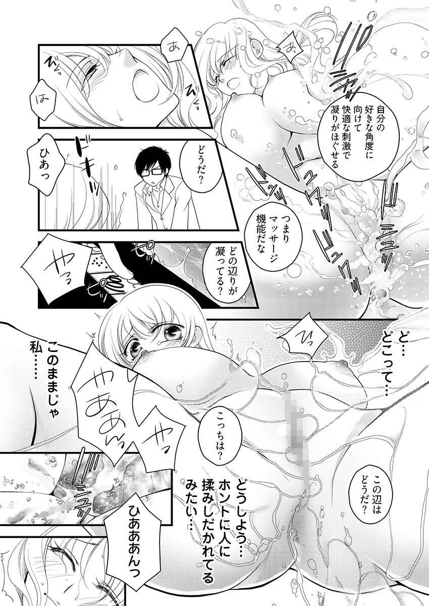 働くお姉さんの裏業務 -仕事中にエロ汁まみれじゃダメですか？ 画像8