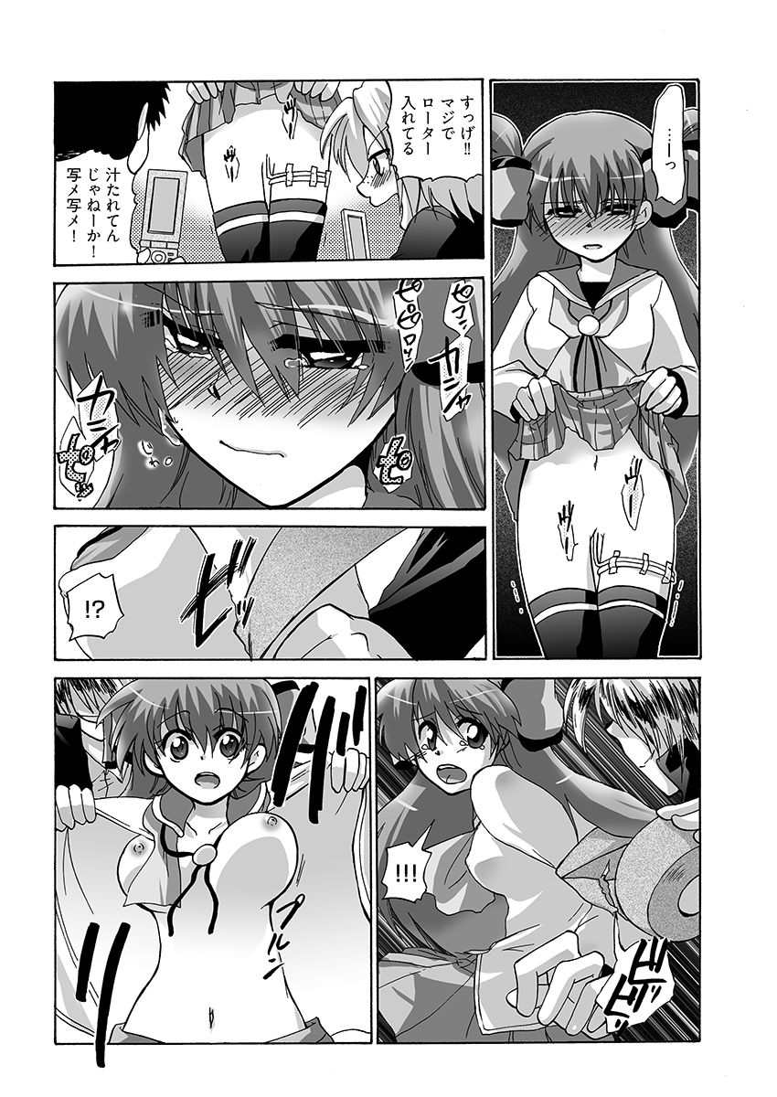 〇〇で××なドMちゃんのサンプル画像 6