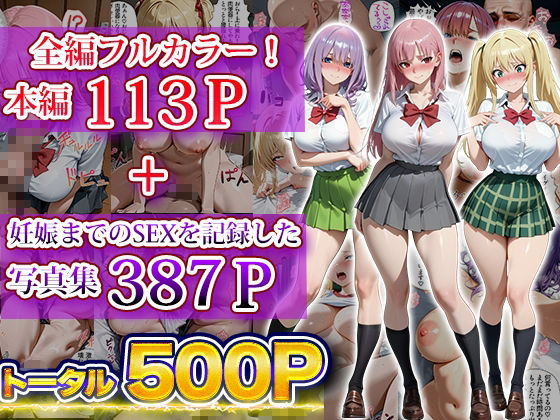 催●支配孕ませアプリ〜脱税インフルエンサーはお仕置きだ〜の画像8