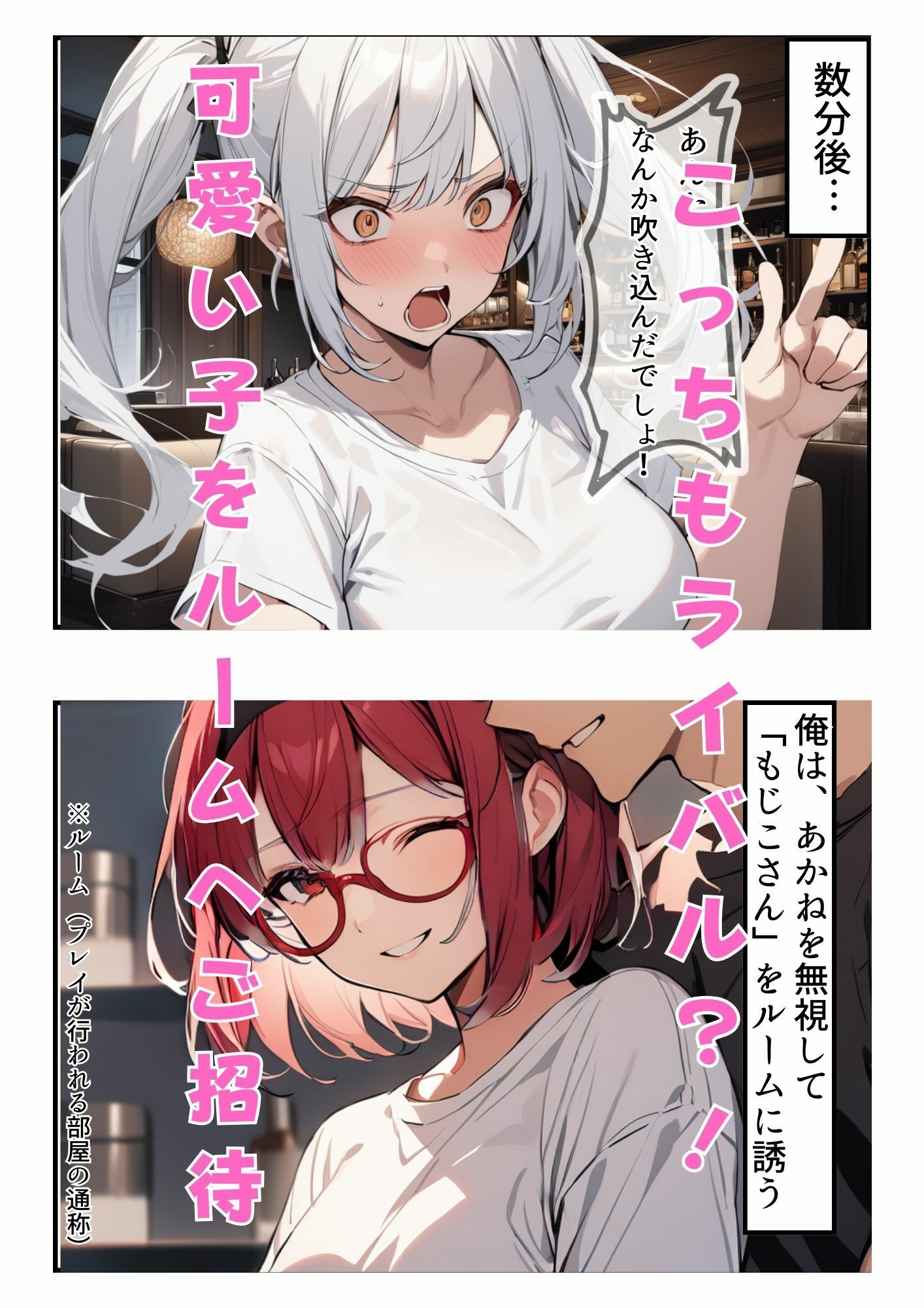 【本当にあったエロい話】久々に再会した初恋の相手とハプバーに行って、NTR未遂！？いちゃらぶSEXした話（はーと）のサンプル画像 6