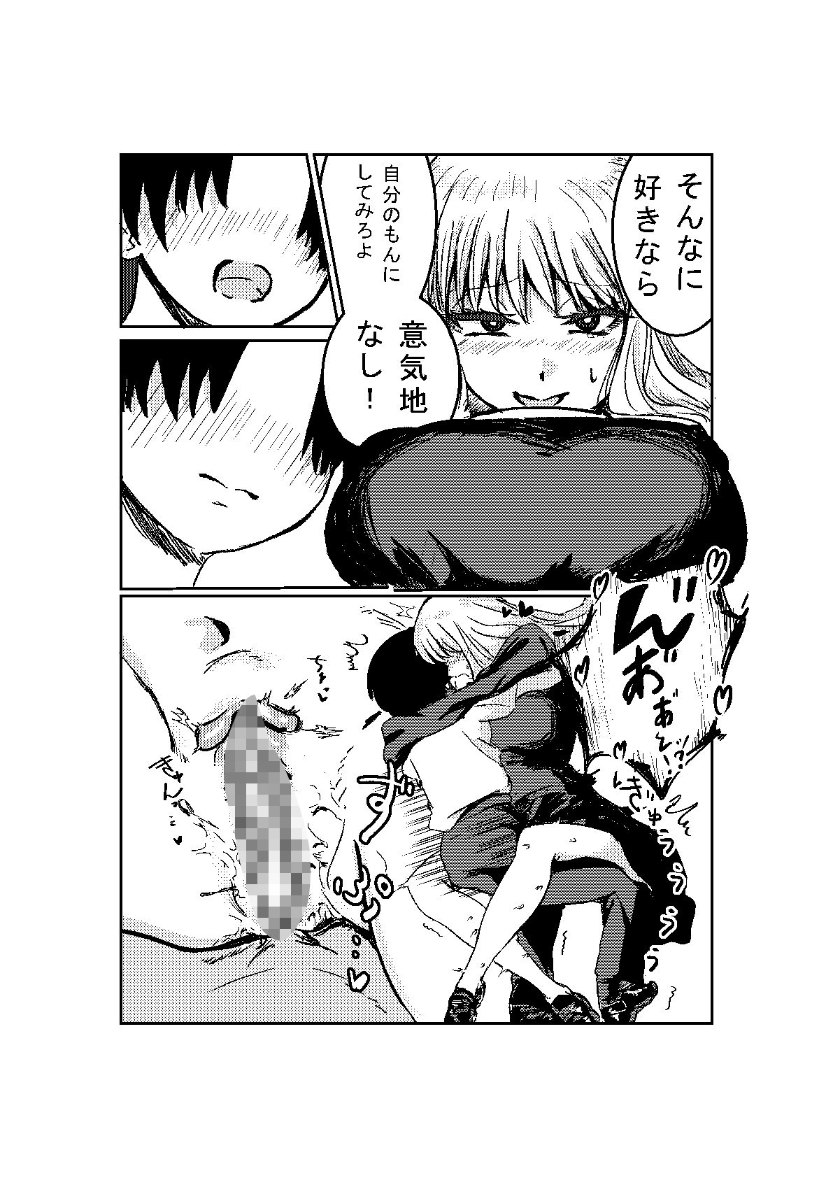 学園懺悔室のサンプル画像 6