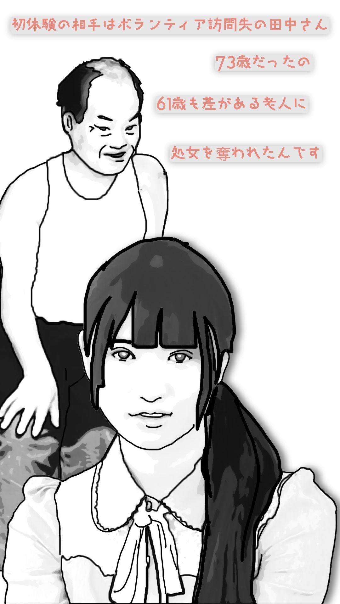 清楚な里帆ちゃんと爺さんの汚いチンポのサンプル画像 6