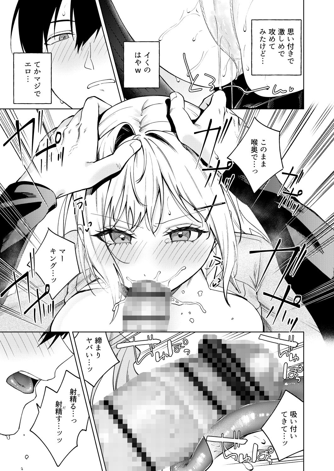 ツンの数イくツンデレ系彼女の画像6