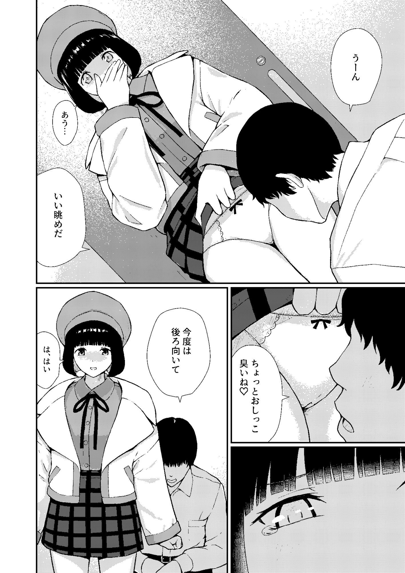 体験入店 一日目のサンプル画像 6