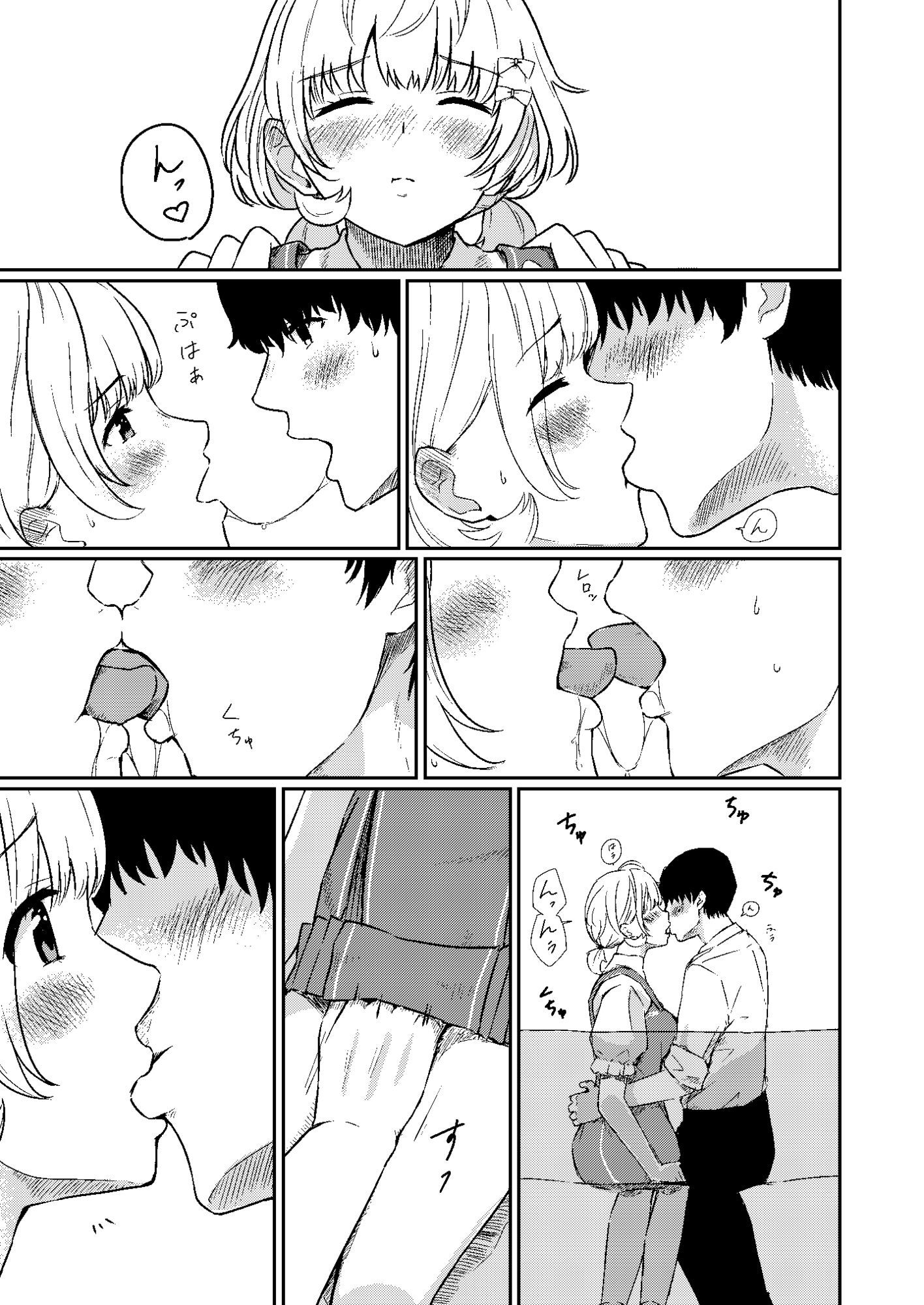 はるきの恋人練習の画像7