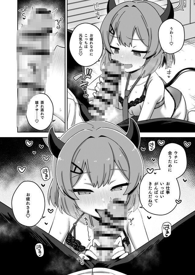 えちえちアーカイブえくすとらの画像6