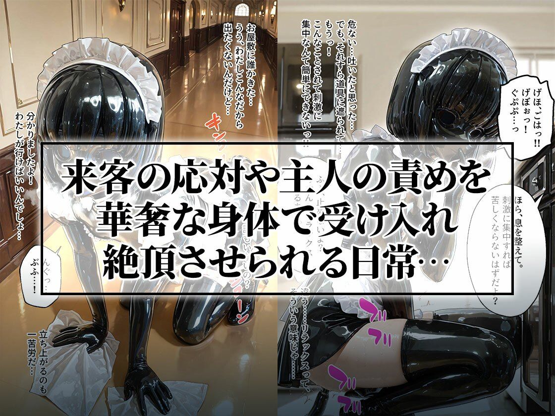 イラマスクで生活するラバーメイド|日常編 画像7