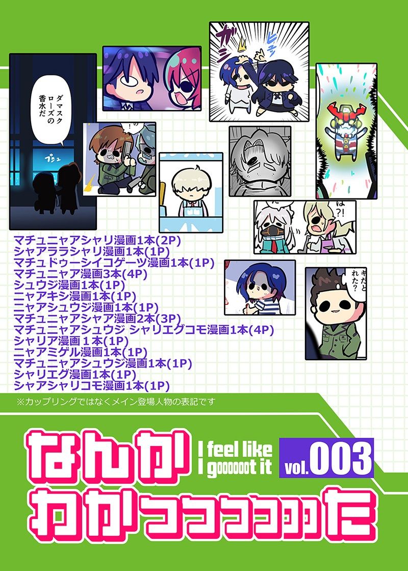なんかわかっっっっっった3のサンプル画像 6