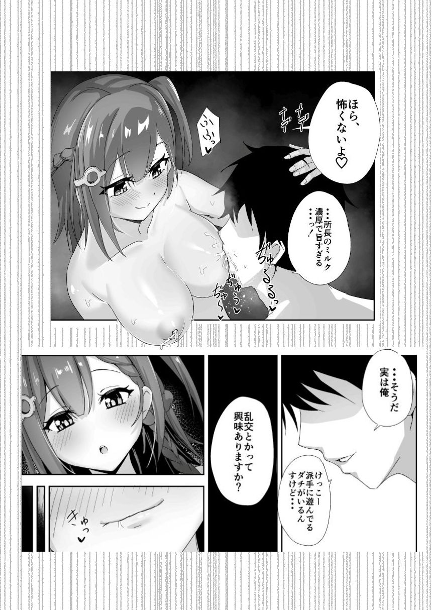 もっと満たしてのサンプル画像 6