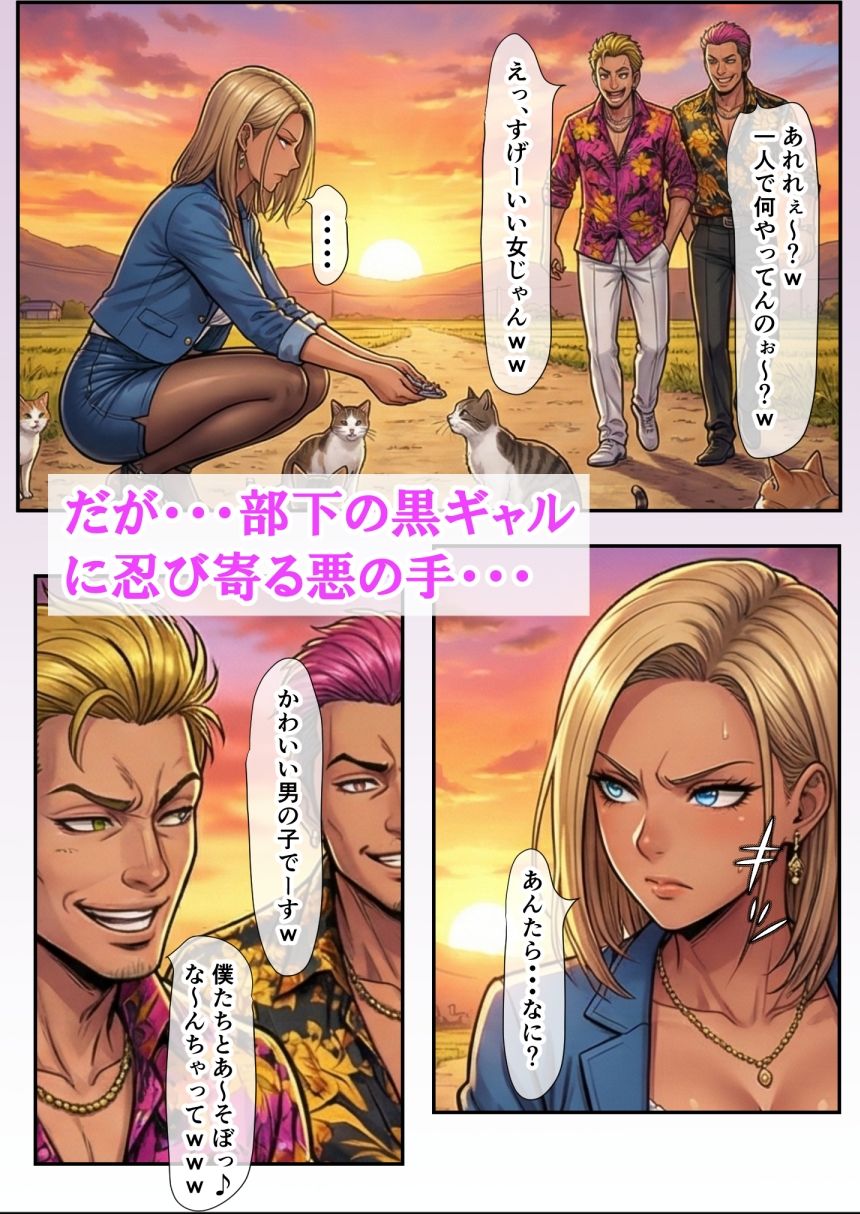 爆乳金髪黒ギャルと人生終わってる中年上司 〜転職してきた元盗撮ターゲットに嬲られ愛されるまで〜のサンプル画像 6