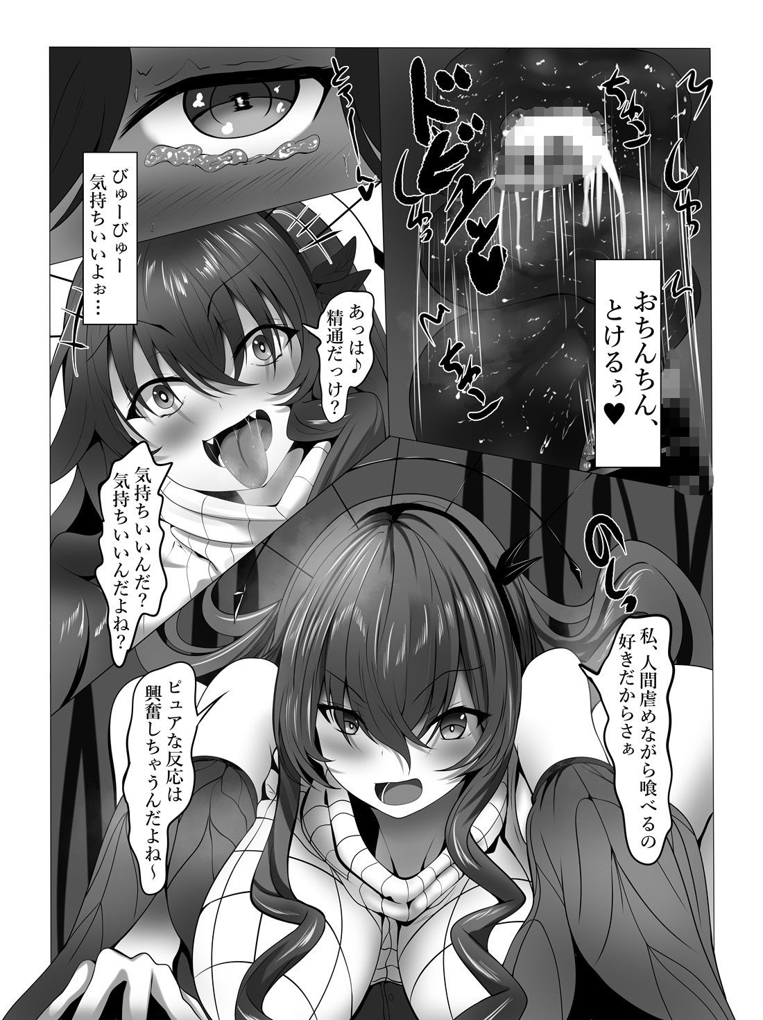 森の怪異女に捕らえられぱこぱこ捕食されてしまいましたの画像6