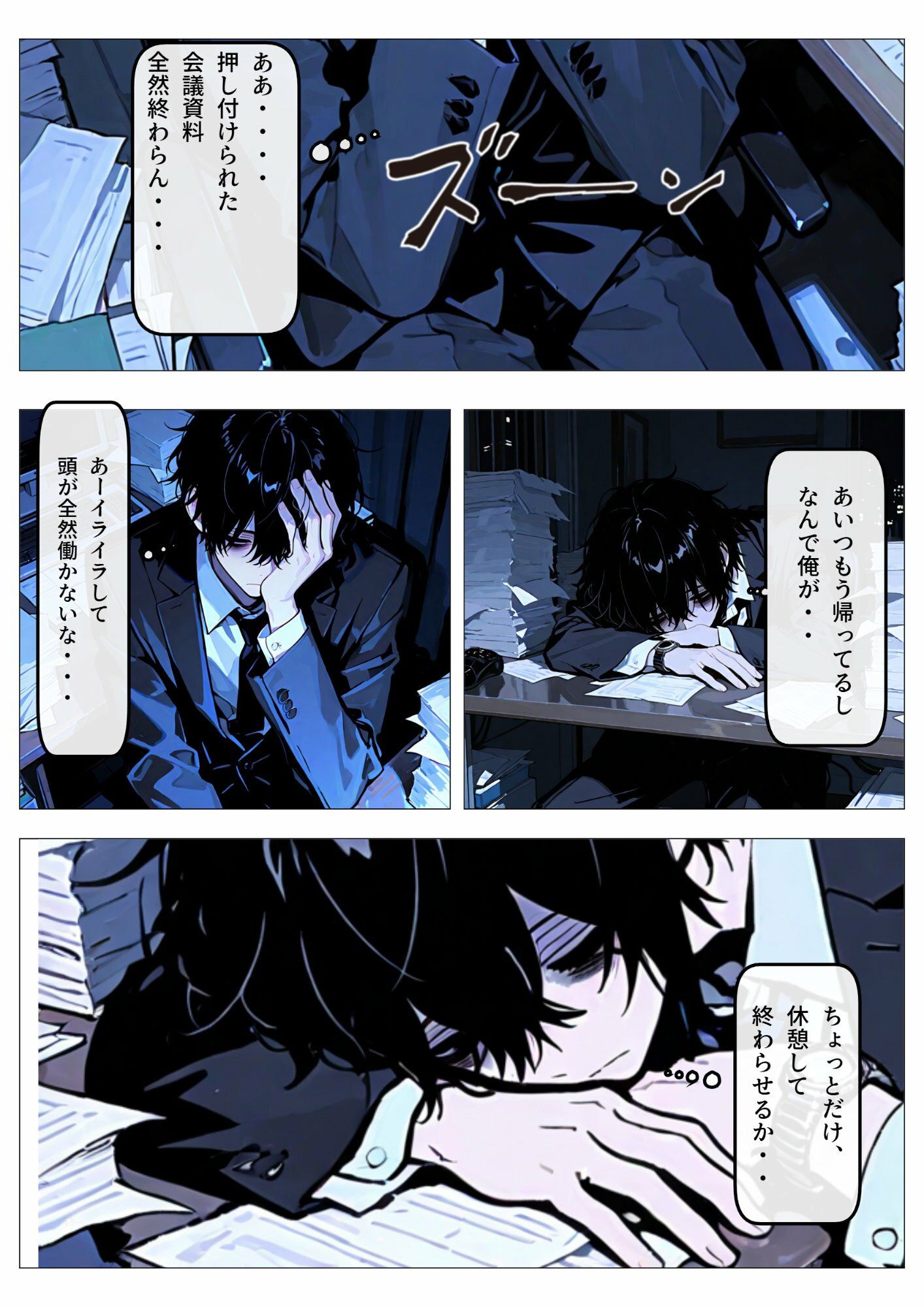 魔法店の魔女さん転生サラリーマンから素材採取 画像2