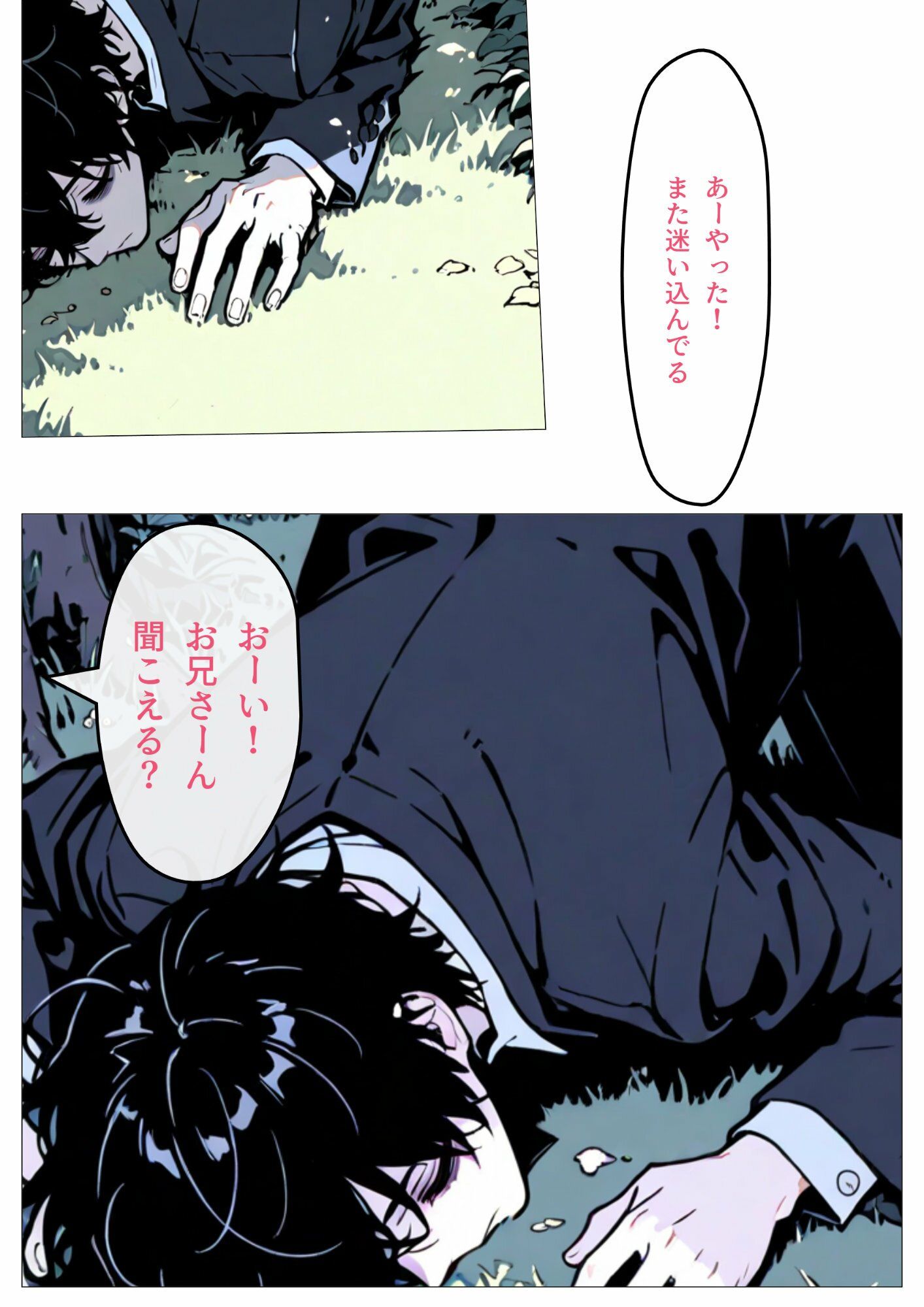 魔法店の魔女さん転生サラリーマンから素材採取 画像4