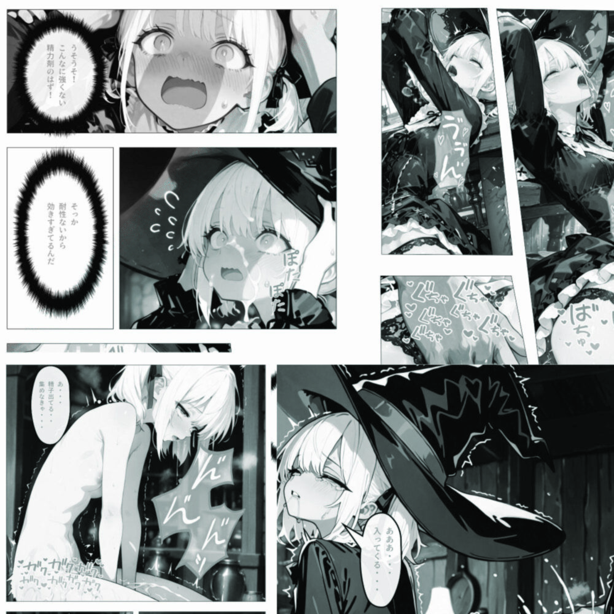 魔法店の魔女さん転生サラリーマンから素材採取 画像6