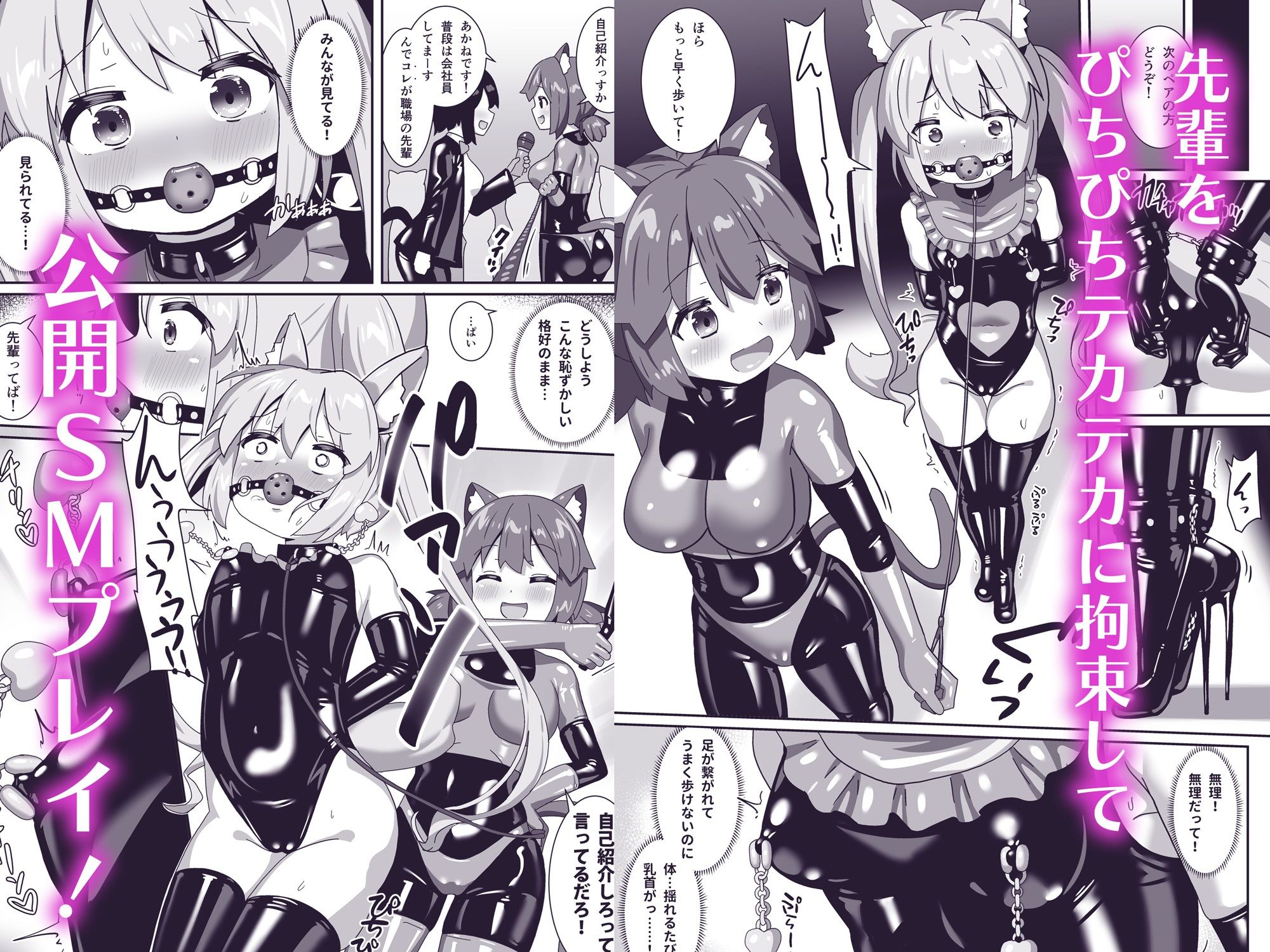 でりしゃす！奴●センパイ (dcomic jp-002)