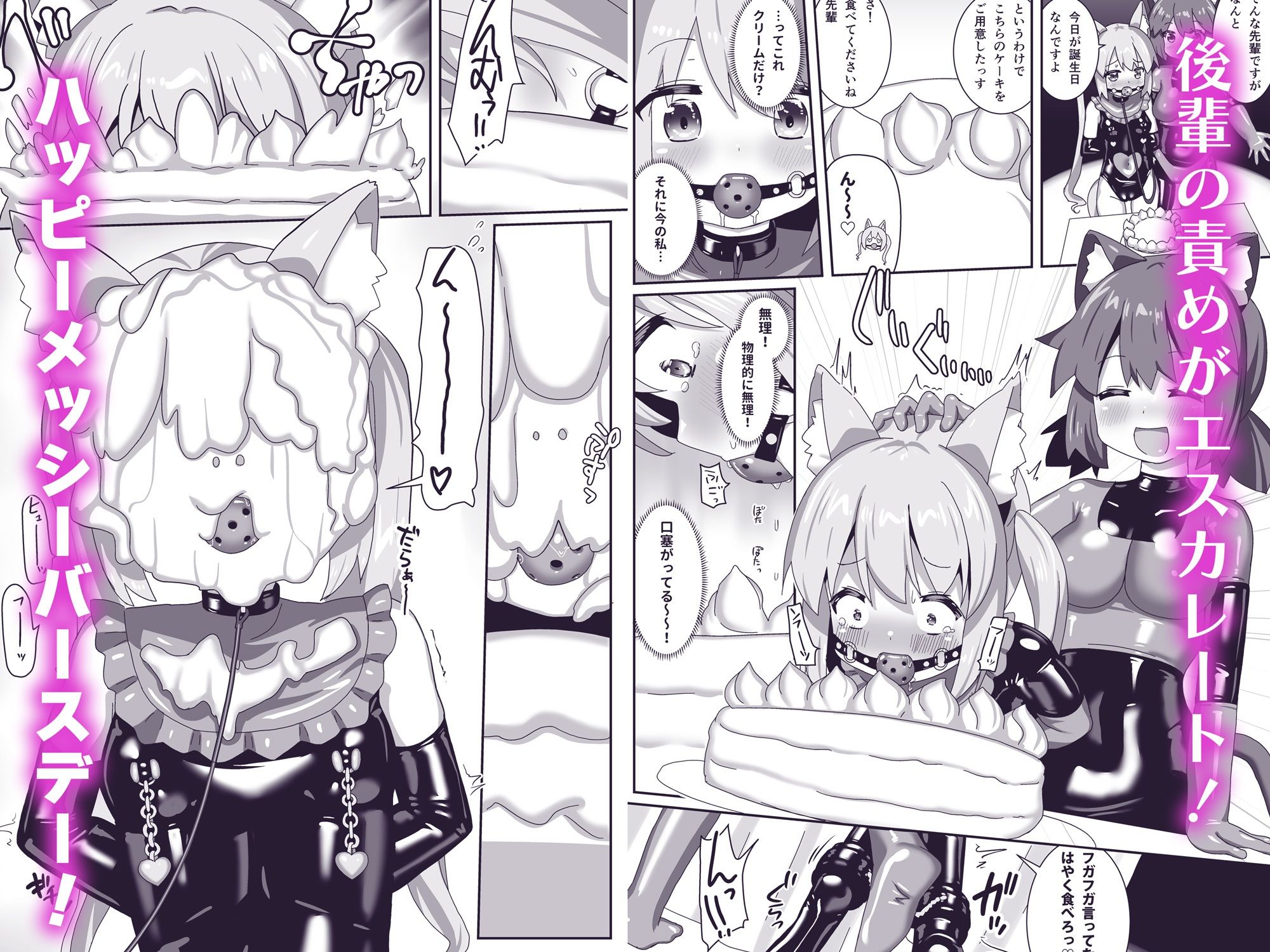 でりしゃす！奴●センパイ (dcomic jp-003)