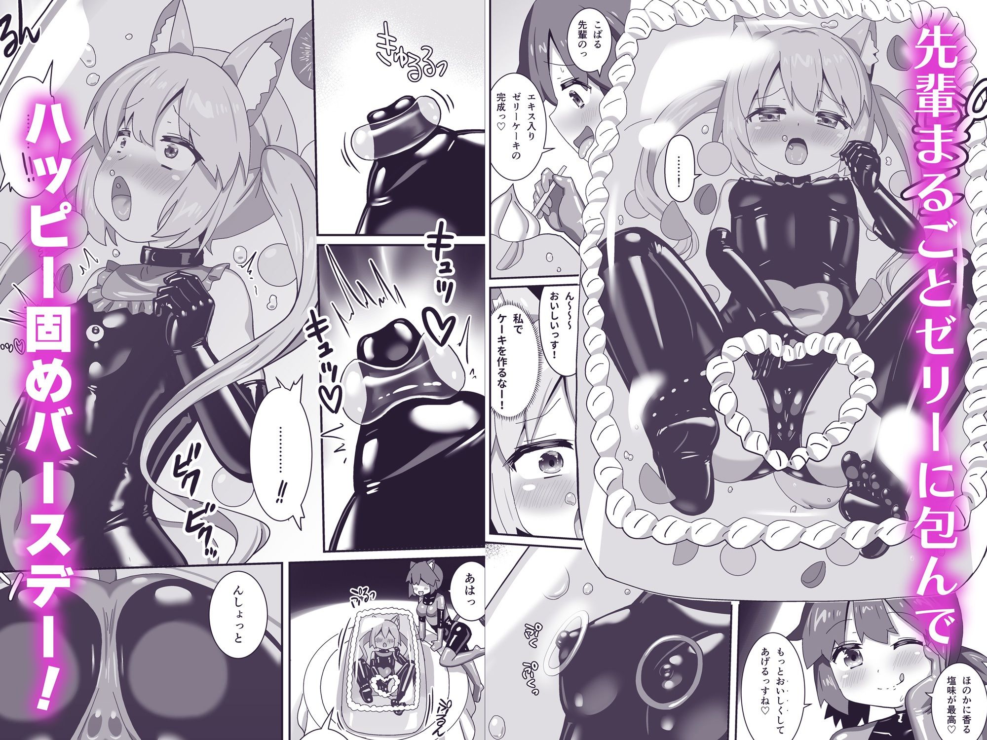 でりしゃす！奴●センパイ (dcomic jp-004)