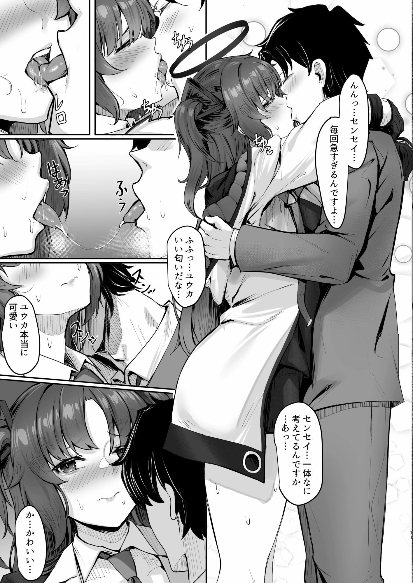 FALL FOR ME?の画像2