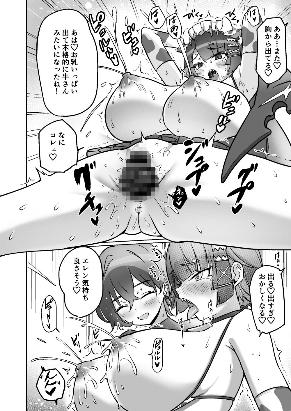 エレンちゃんをいじめたいの画像7