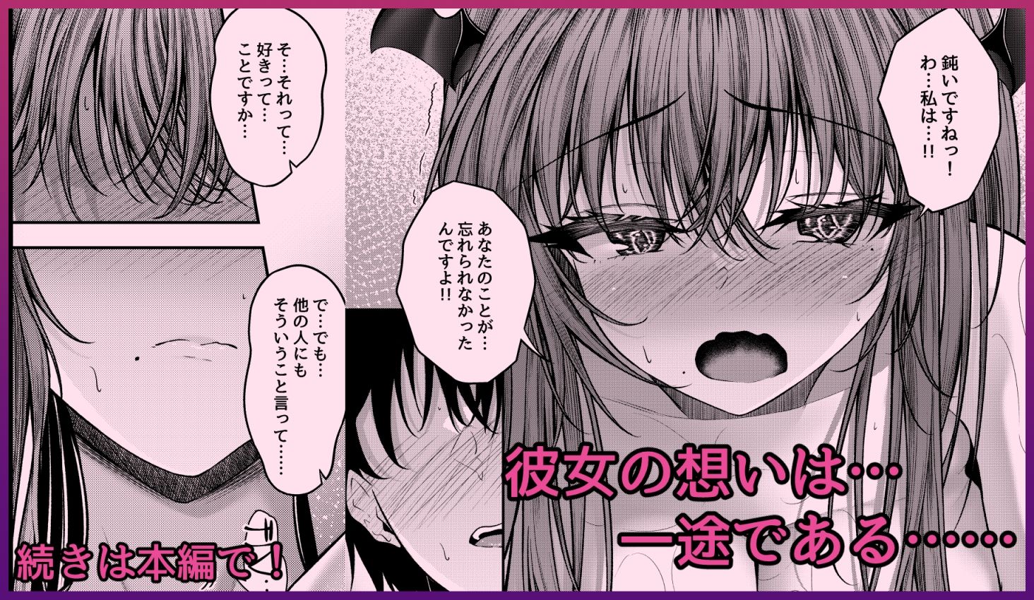 サキュバス酒場 ユメカナウ Episode of LUMI 画像9