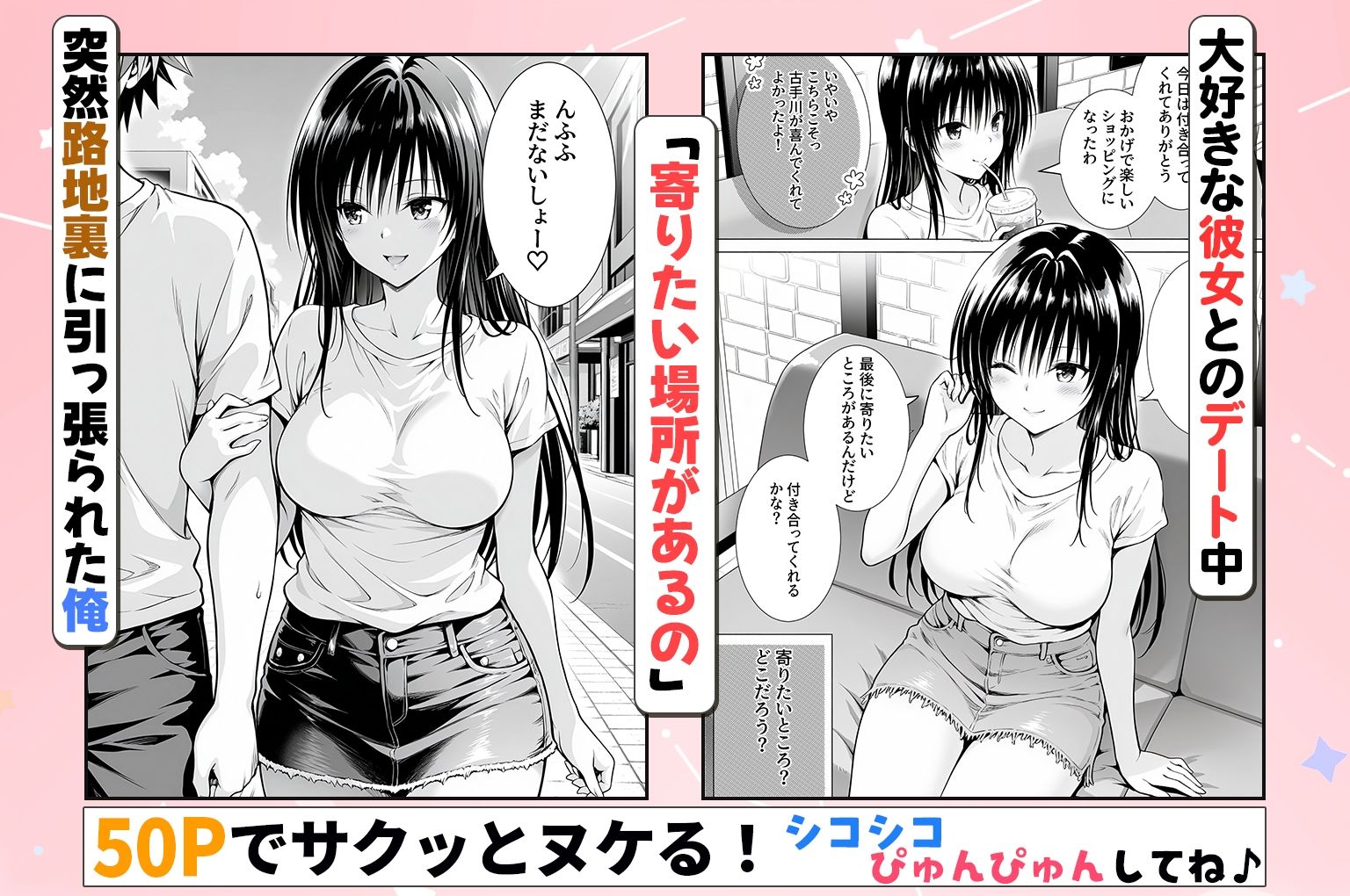 性欲がやばすぎな彼女に骨抜きにされる休日〜イチャラブセックスが大好きな古手川編の画像1