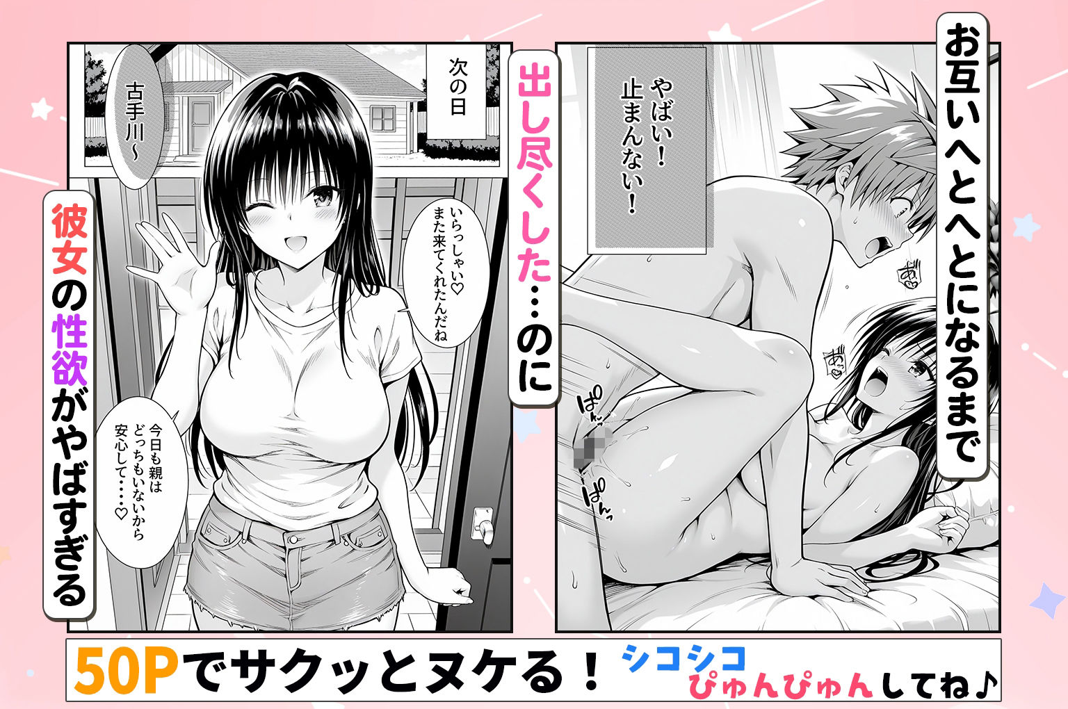 性欲がやばすぎな彼女に骨抜きにされる休日〜イチャラブセックスが大好きな古手川編の画像6