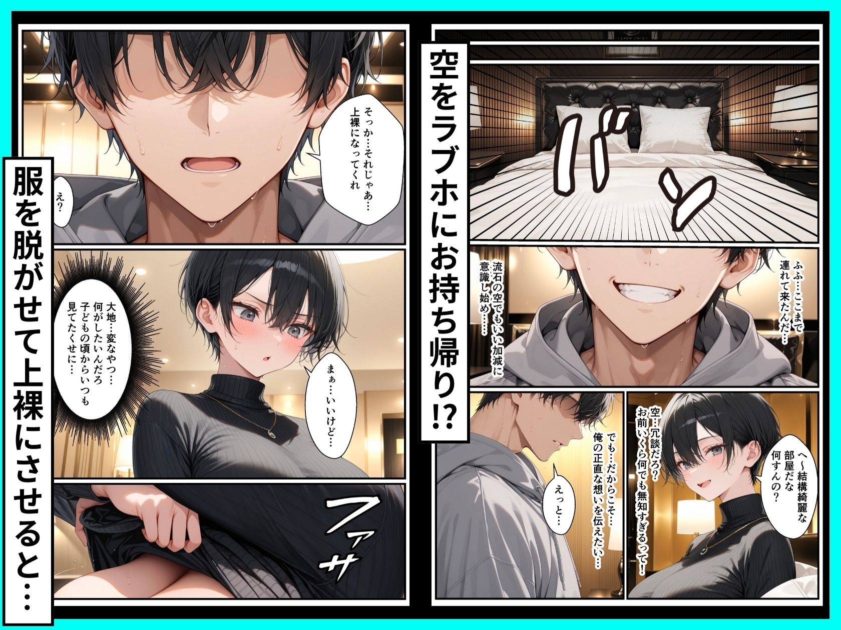 一週間後に学園の王子様な巨乳幼馴染とイチャらぶセックスする話の画像6