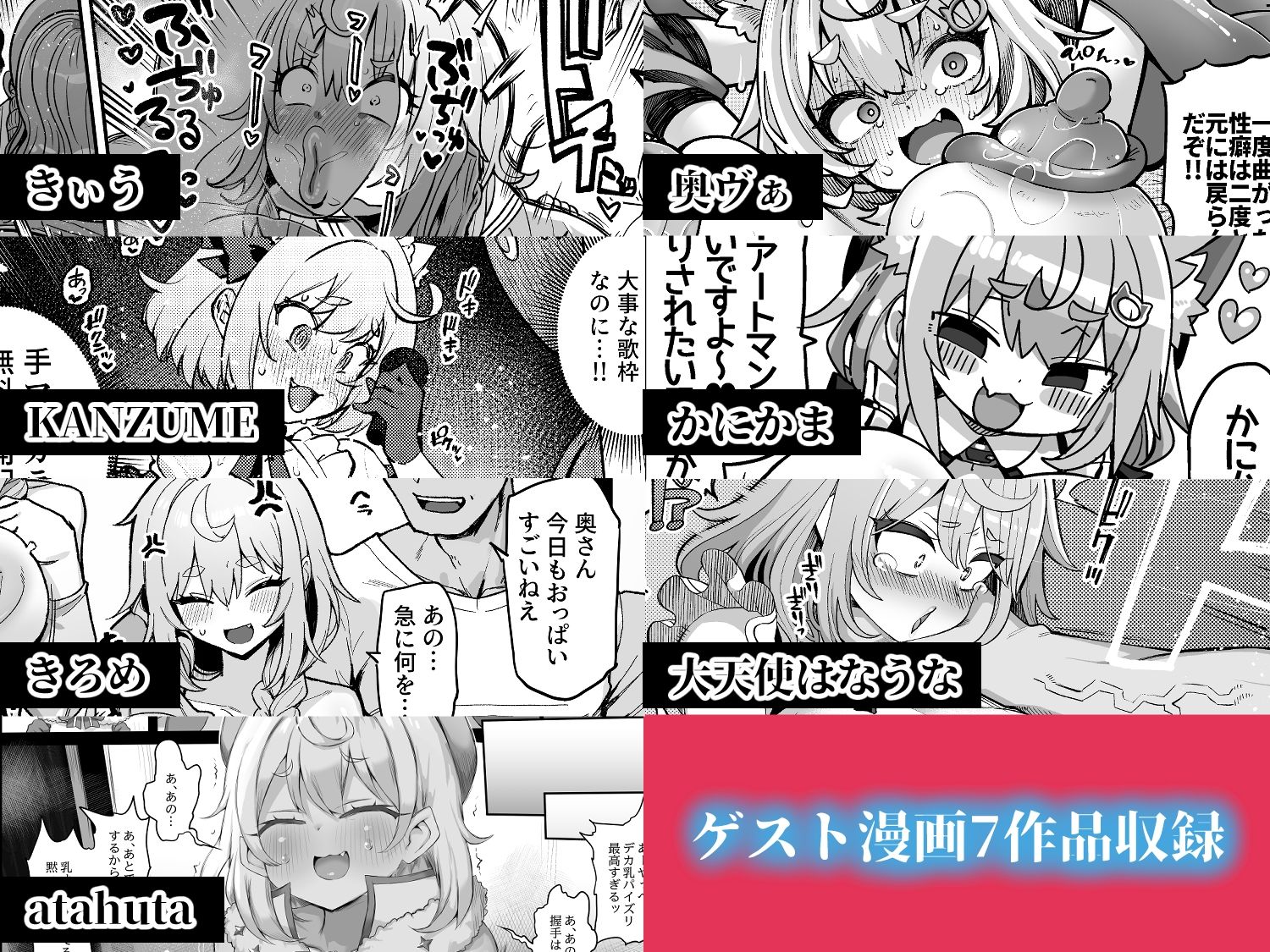 ダヴィ〇キ理解らせっくす総集編 画像10
