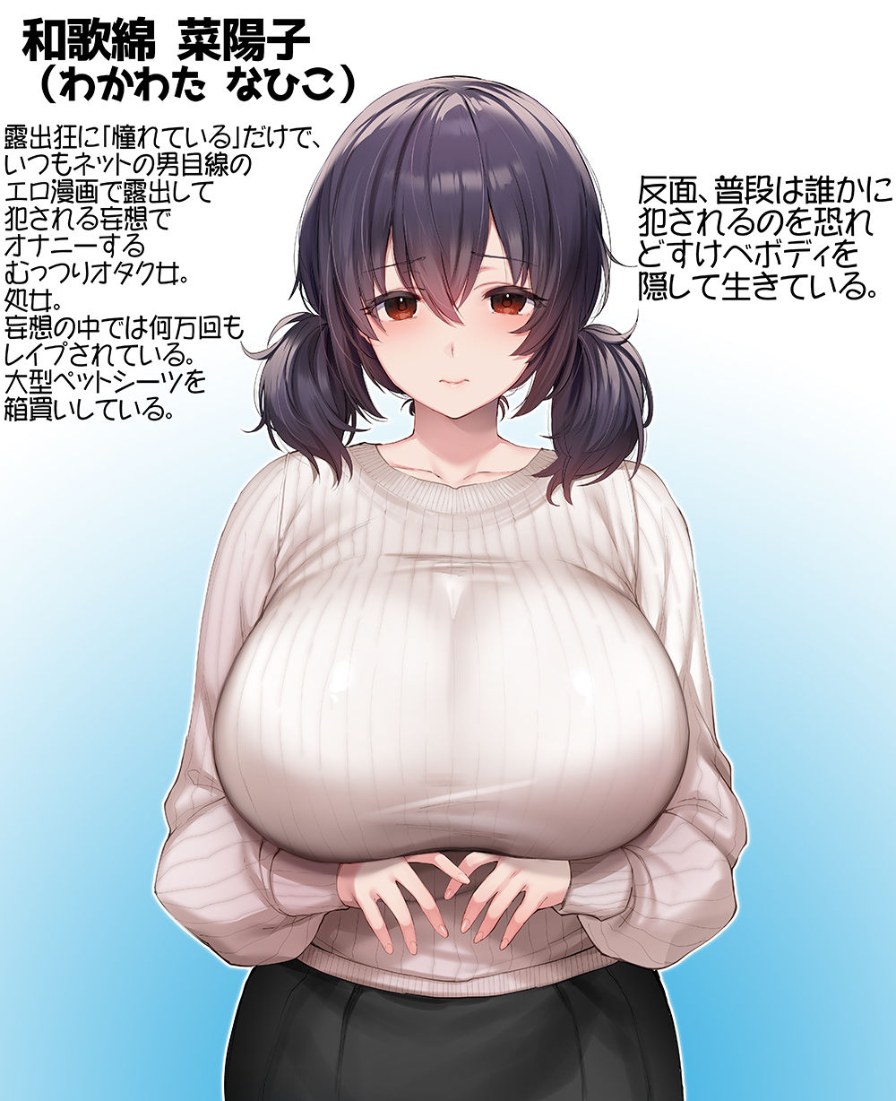 「コスプレ売り子の後は…オフパコですよね？」「えっ？」 立ち読み 8 / 8