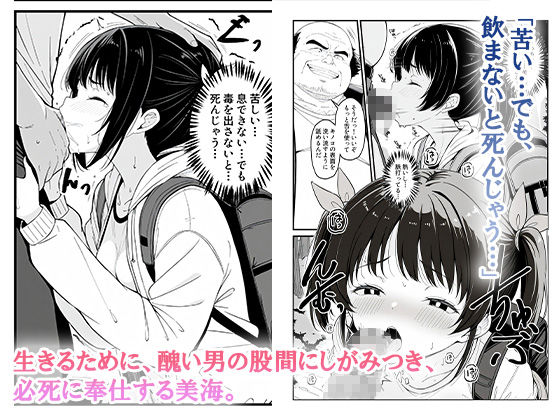 これが幻の毒珍味『オニクキノコ』だっのサンプル画像 6