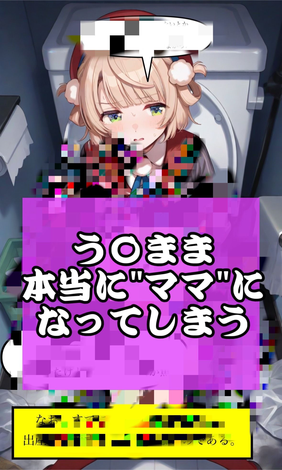 「は?危険日なのにキモデブに中出しされたんだが?」大人気Vtuberしぐれう〇がデブオタに犯●れ、危険日中出しケツ穴連続ファックされ孕まされるマンガの画像7