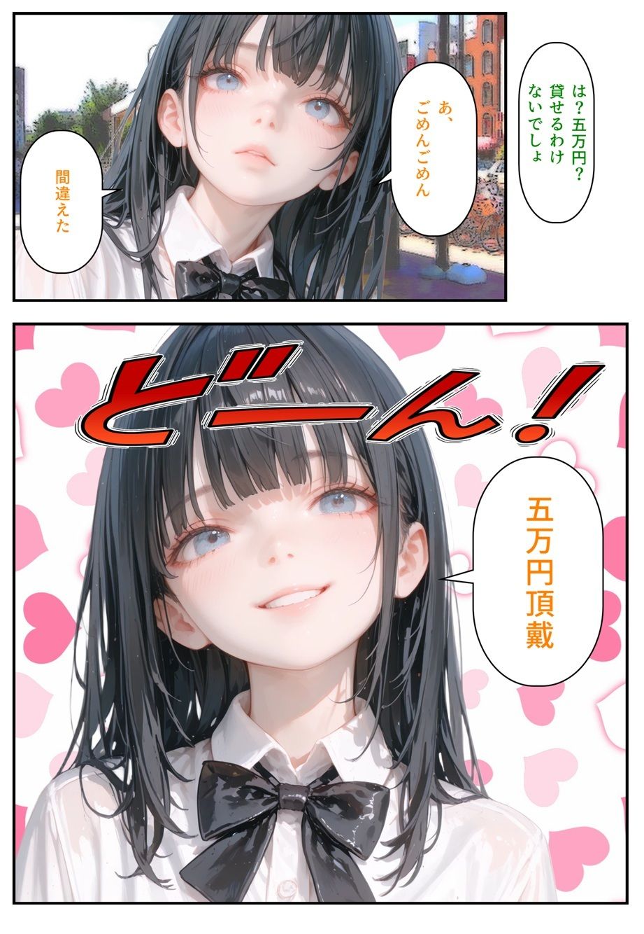 モテるために必要な事を俺が教えてやる 俺はこれで… ○○嬢になってた同級生に聞いた業界の裏オプ事情のサンプル画像 6