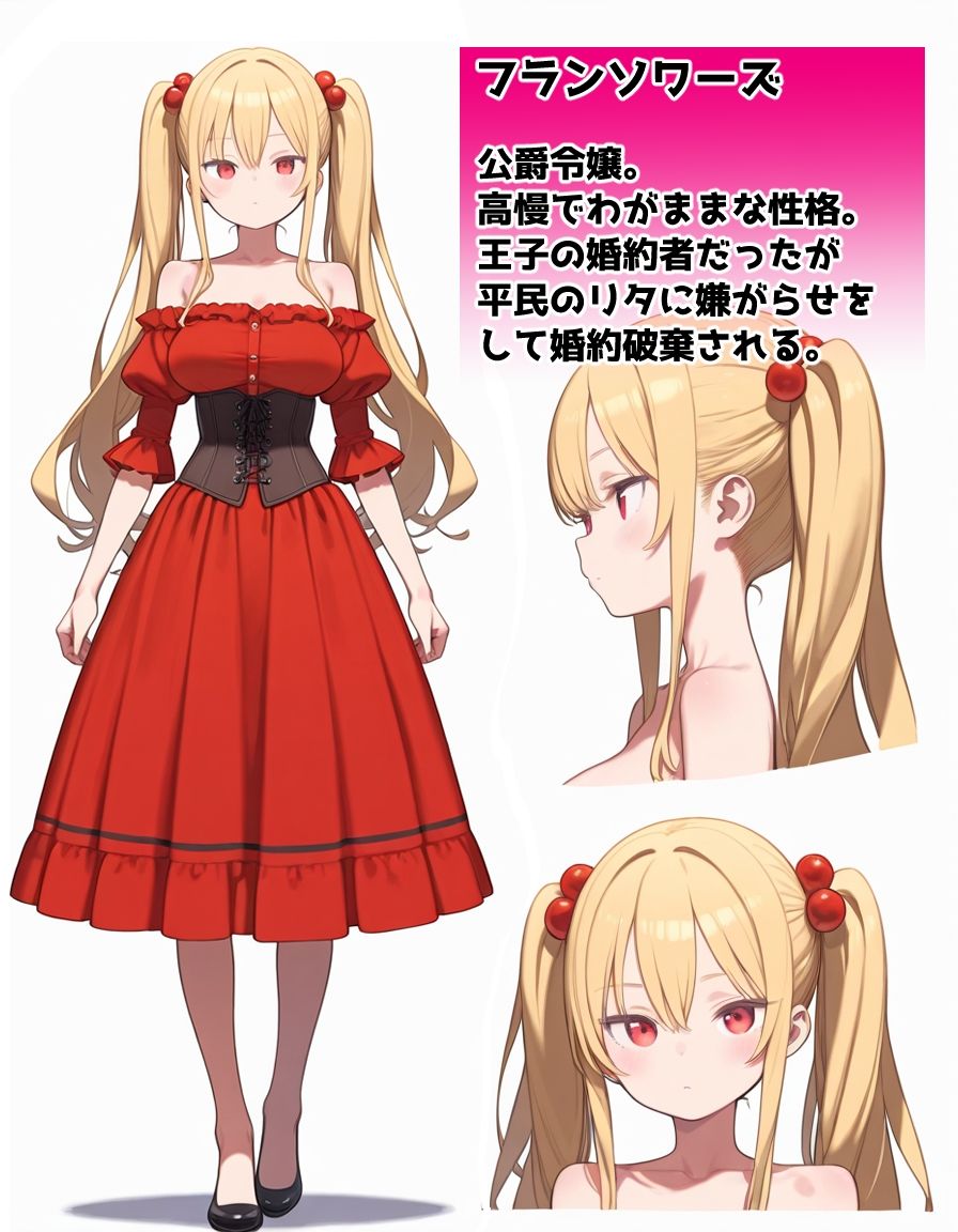 婚約破棄された悪役令嬢が豚貴族に嫁がされて来たので堕とす。あとヒロインも愛人する。 画像9