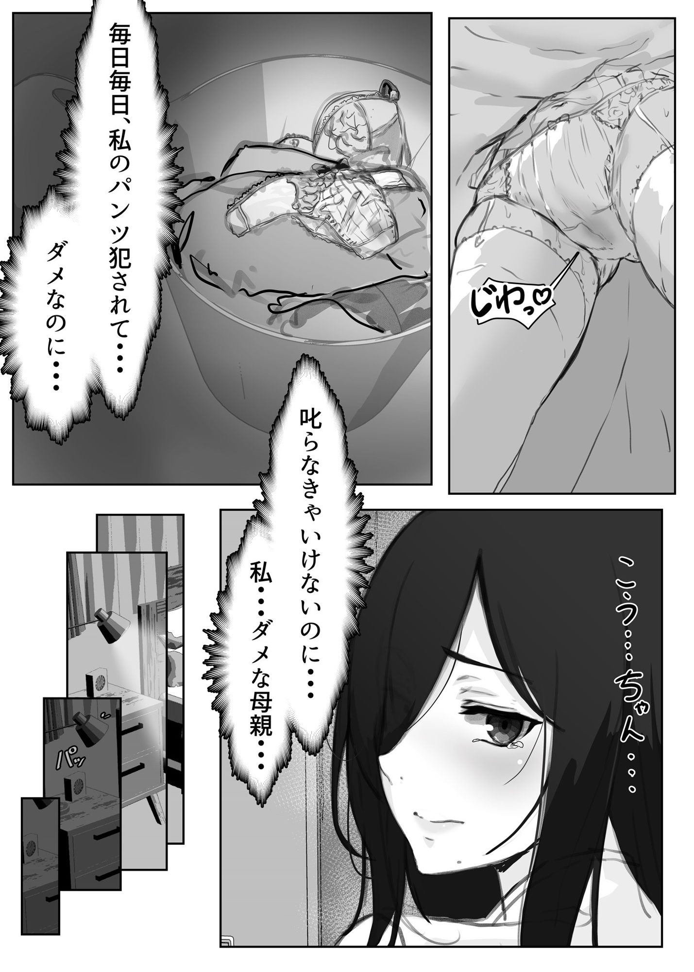 息子に抱かれる母のサンプル画像 6